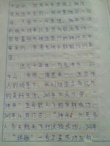 作文,往事,小學(xué),校園