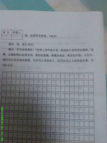 美就在我身邊作文記敘文校園