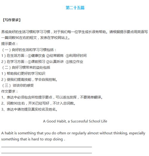 介紹校園的英語作文,關(guān)于校園安全的英語作文,校園愛情英語作文