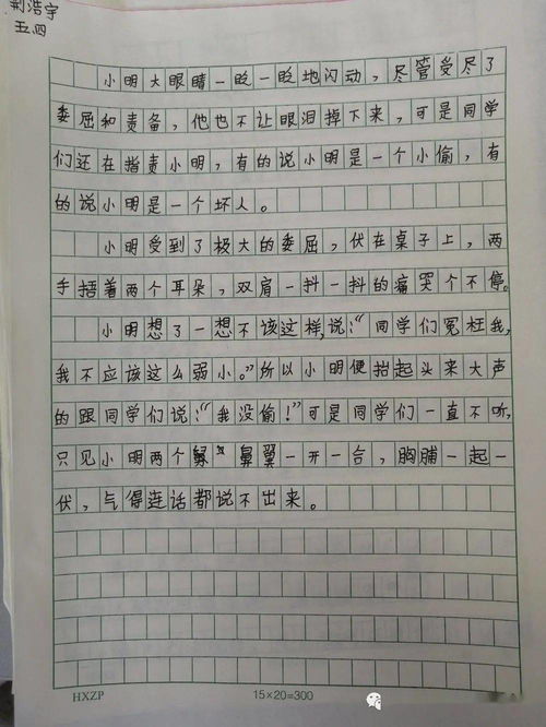 七彩的校園活動作文怎么寫