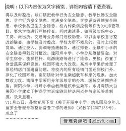 校園安全的作文600字,公共衛(wèi)生與安全問題作文,有關(guān)安全問題的作文