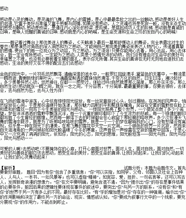 以新校園新環(huán)境為主題的作文,以新校園為主題的作文550,以新校園為主題的作文600字