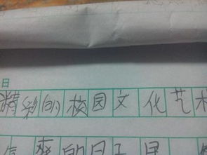 校園藝術(shù)節(jié)的作文600字作文怎么寫