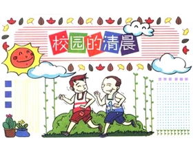 校園多美好作文二年級,校園多美好作文400字,校園多美好作文600字