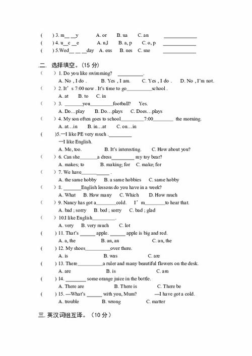 英語(yǔ)五級(jí)我的校園作文開(kāi)頭結(jié)尾