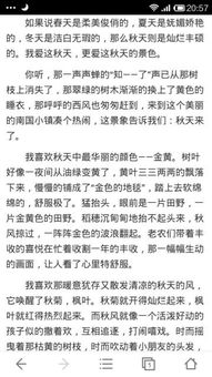 秋天校園一景作文600字初二,秋天的校園一景作文300字,秋天的美景作文400字