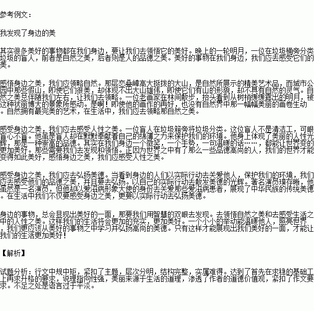 校園里的景物事作文600字