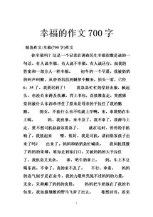 關于校園有蛇的新聞作文700字