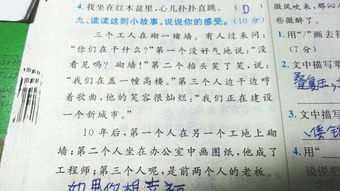 我的校園作文180字