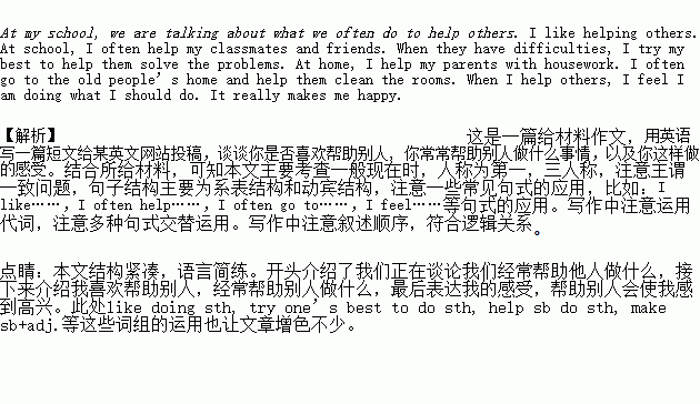 你是,作文,英語,校園