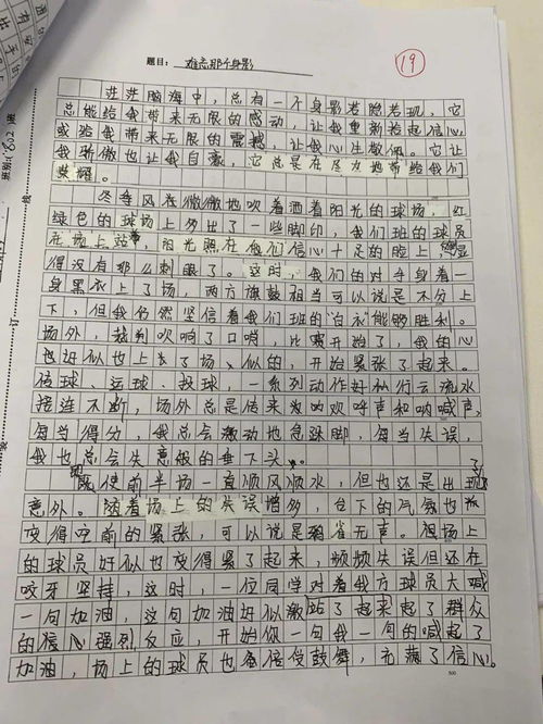 校園讀書(shū)生活作文600字左右