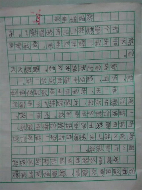 我的校園作文400字三級