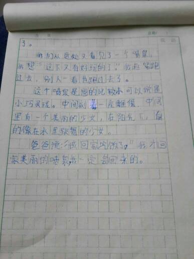 校園里的什么作文400字四級(jí)