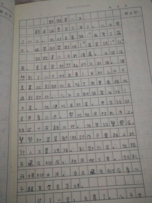 校園一日游作文400字左右