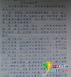 邁進(jìn)初中校園的第一步作文500字