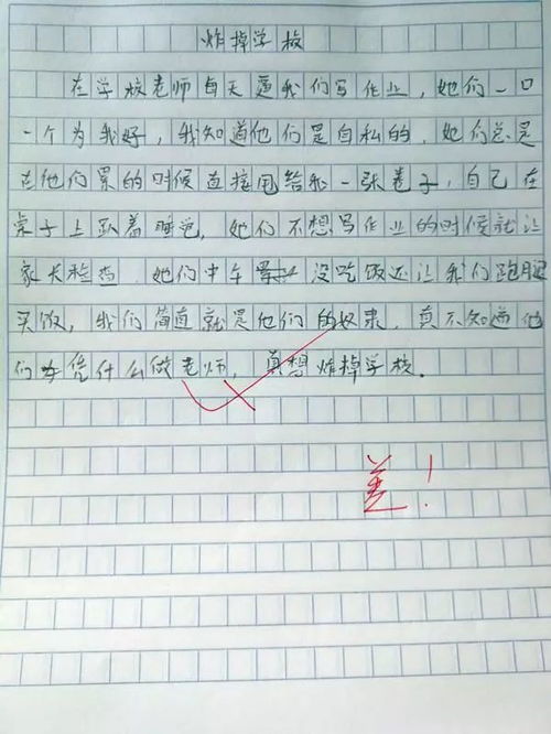 校園安全靠大家作文,校園衛(wèi)生靠大家作文400字,我的校園作文