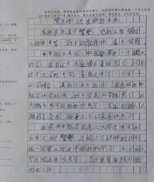 警察入校園的活動(dòng)怎么寫作文