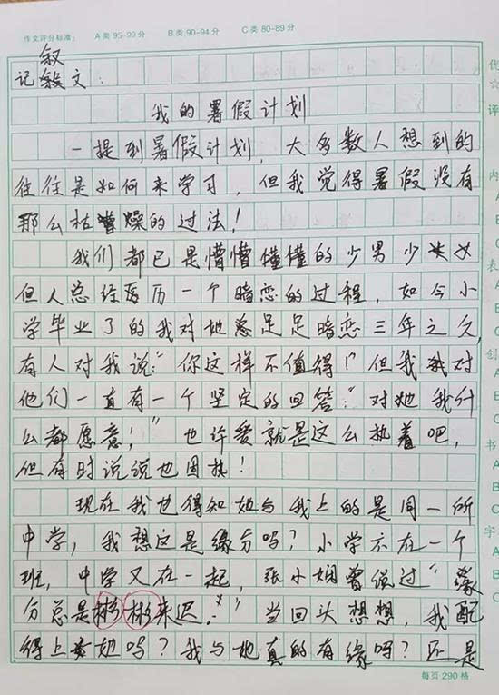 六級寫朋友校園生活作文