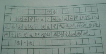 在校園里開心的四百字作文大全