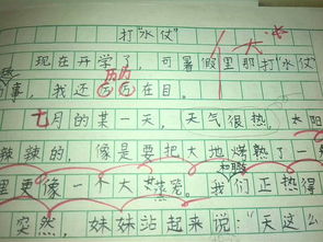 校園禮貌作文300字初一