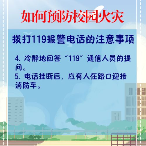 校園火災(zāi)安全教育觀后感,校園火災(zāi)安全警示片觀后感,校園火災(zāi)案例觀后感