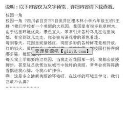 校園一角作文600字初中,校園一角作文600字初中寫(xiě)景,校園一角籃球場(chǎng)作文600字