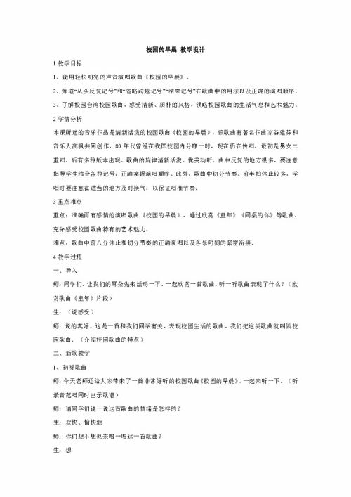 校園的早晨作文200字,校園的早晨作文500字,校園的早晨作文150字