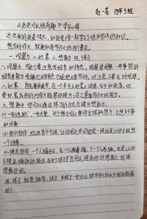 走進(jìn)書香校園作文