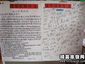 保護(hù)校園環(huán)境倡議書作文400字六年級(jí),保護(hù)校園環(huán)境倡議書六年級(jí)作文,綠化環(huán)境倡議書作文六年級(jí)