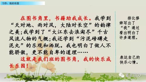 四年級(jí)下冊(cè)語(yǔ)文作文我的樂(lè)園校園的足球場(chǎng),四年級(jí)下冊(cè)語(yǔ)文作文我的樂(lè)園400字,四年級(jí)下冊(cè)語(yǔ)文作文我的樂(lè)園350字