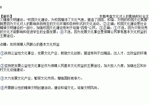 寫校園文化氣息的作文