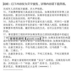 大學生在校園中如何保護自身安全?,1.大學生在校園中如何保護自身安全?,遠離校園欺凌保護自身安全