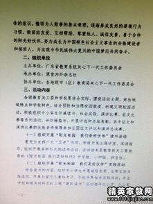 陽光校園我們是好伙伴作文600字