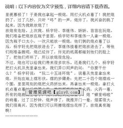 校園的趣事作文400字四年級,四年級發(fā)生在校園里的趣事300字作文,家庭趣事400字四年級