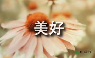 校園更美好作文300字