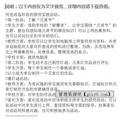 元宵用英語怎么說怎么讀,元宵快樂用英語怎么說,元宵佳節(jié)英語怎么說