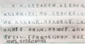 我想寫一篇作文美麗的校園350字