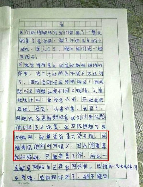 校園不亂丟垃圾300百字作文