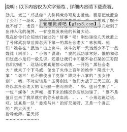 校園成績新聞報告作文500字