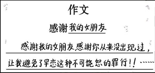 校園中的半命題的作文100字