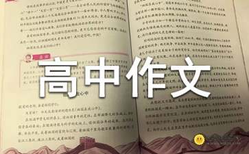 舍不得校園作文500字