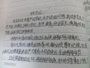 校園軍訓(xùn)生活作文400字以下