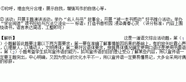 校園的一次活動(dòng)作文35O字