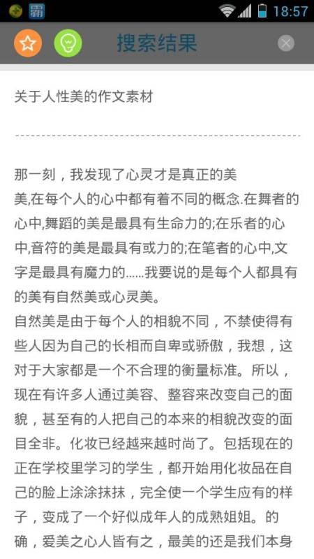 校園里的真善美作文600字,高一校園真善美作文600字,校園真善美作文300字