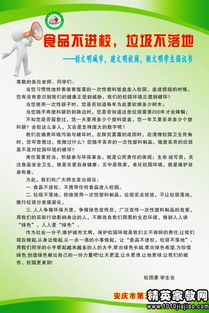 文明校園倡議書作文500