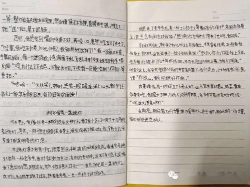 作文,四級,書香,沐浴