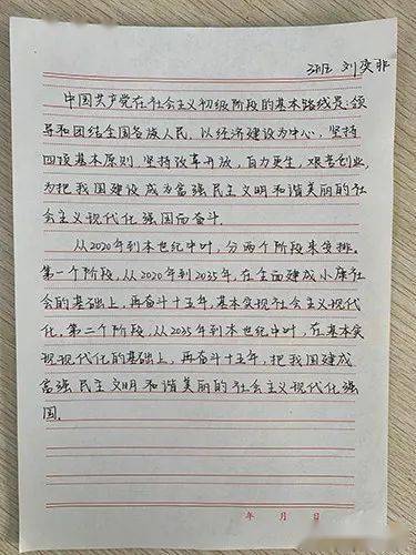 作文,廣西,圓夢,書香