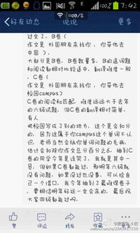 四級作文校園賣書