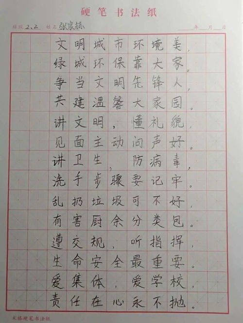 作文,愛我,相伴,校園