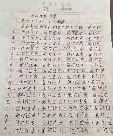 陽光灑滿校園作文友情